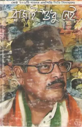 রাজাই শুধু নেই