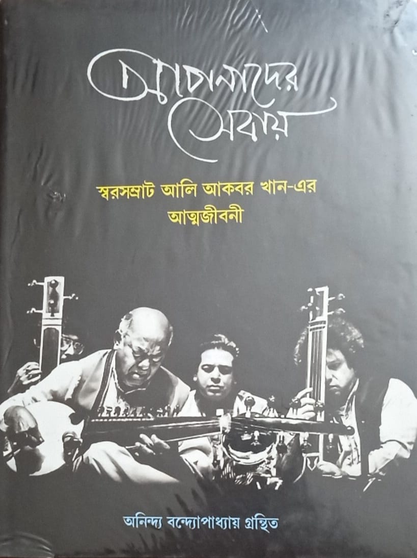 আপনাদের সেবায়
