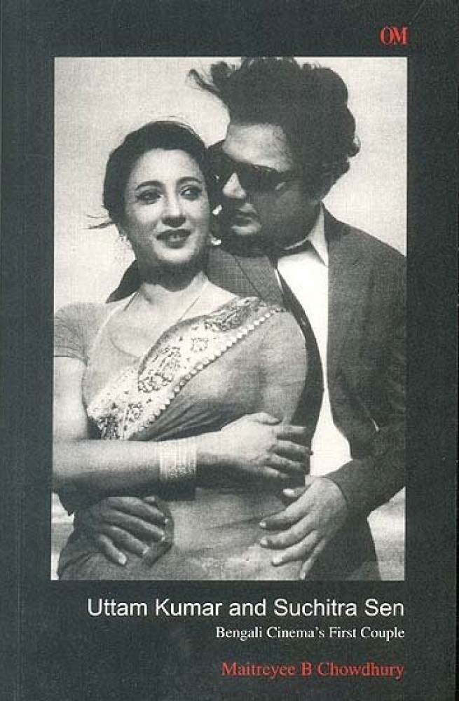 উত্তমকুমার অ্যান্ড সুচিত্রা সেন 