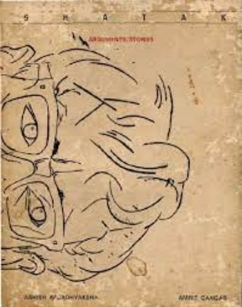 ঋত্বিক ঘটক: আর্গুমেন্টস/স্টোরিজ