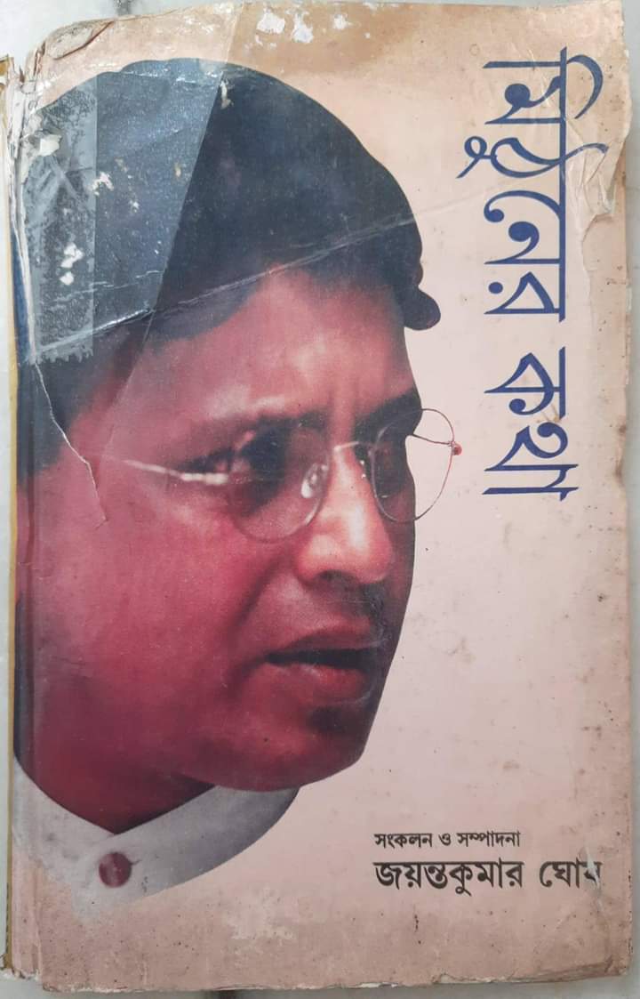 মিঠুনের কথা