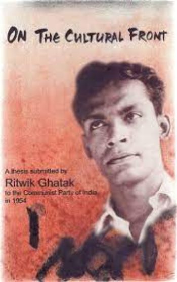 অন দ্য কালচারাল ফ্রন্ট