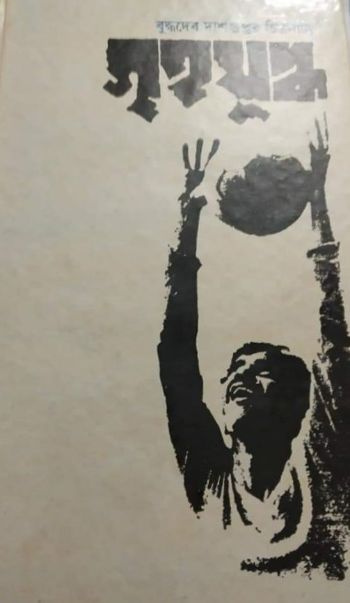 গৃহযুদ্ধ
