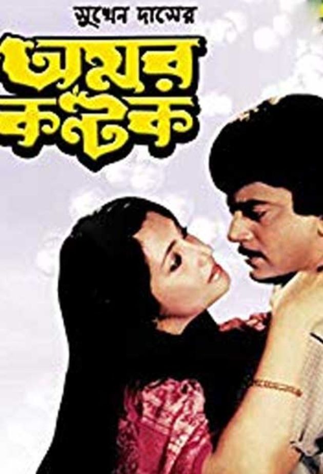 অমরকণ্টক