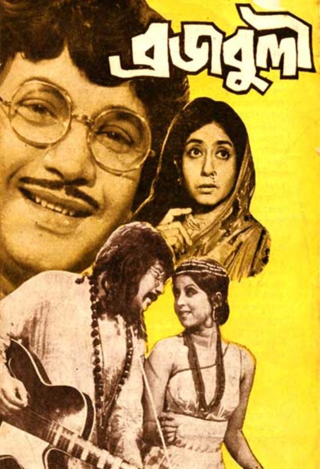 ব্রজবুলী