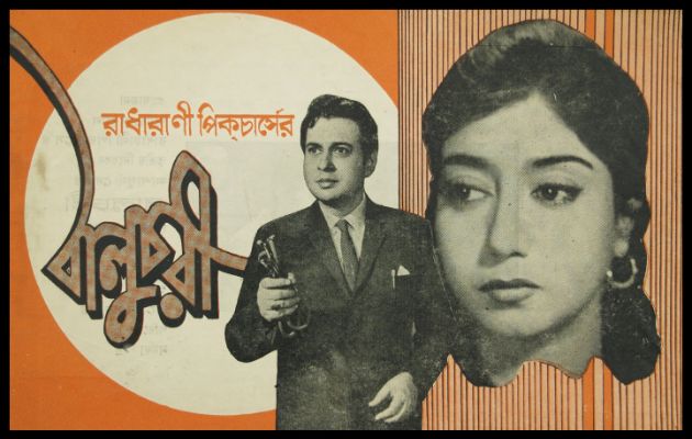 বালুচরী