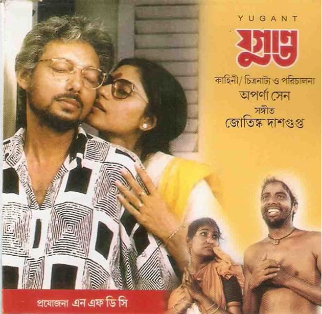 যুগান্ত