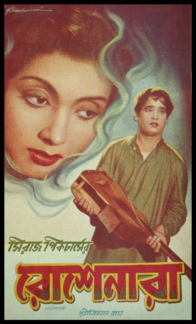 রোশেনারা