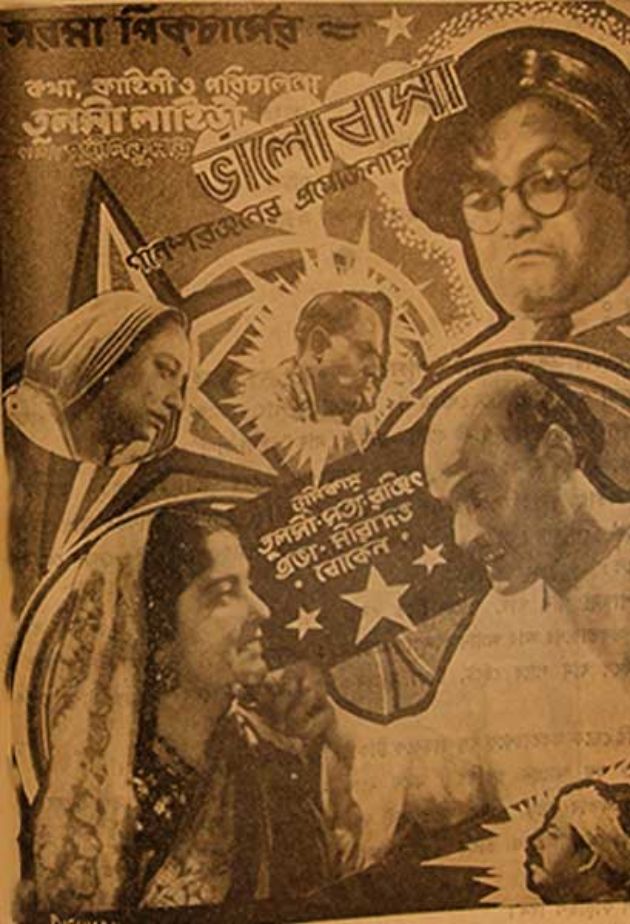 ভালোবাসা (ছোট)