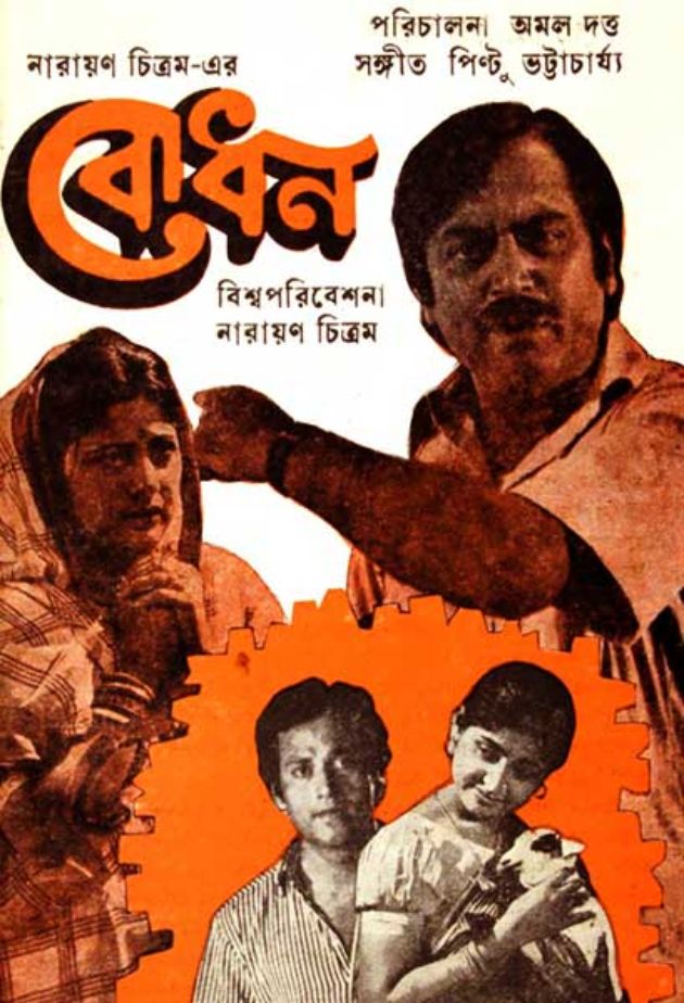 বোধন