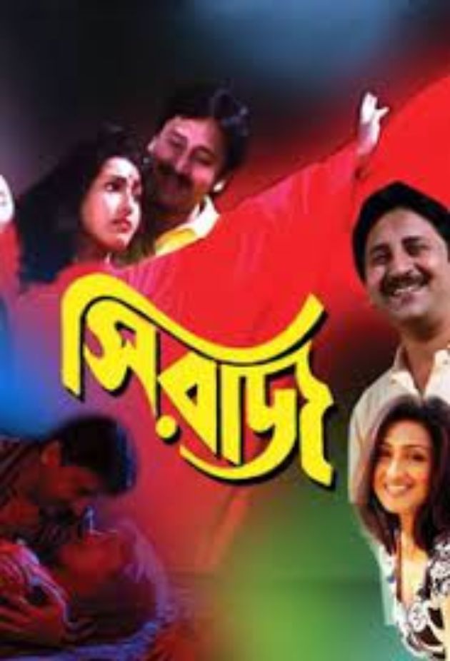 সিরাজ