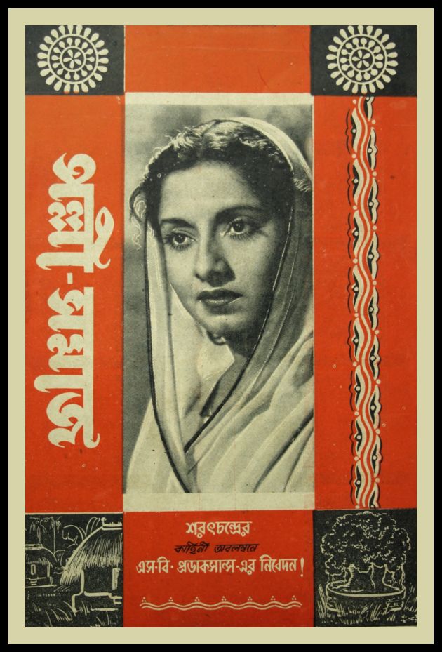 পল্লীসমাজ