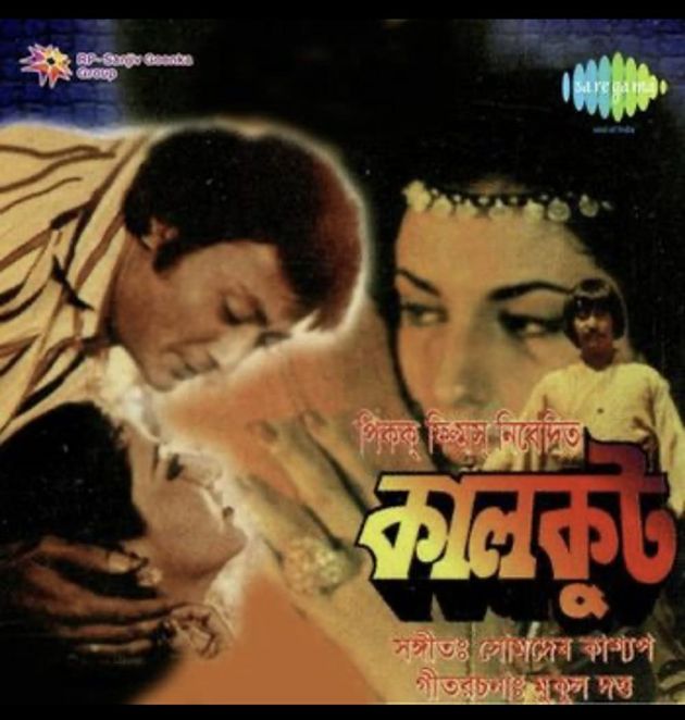 কালকুট