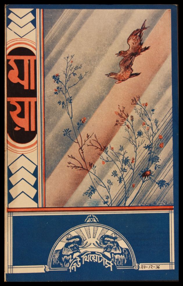 মায়া