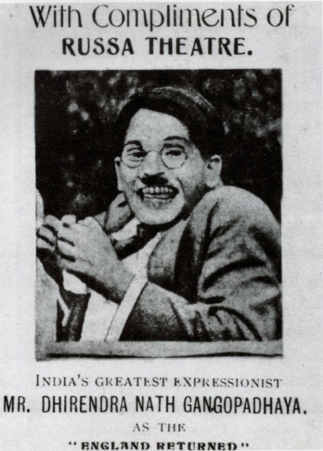 বিলেত ফেরত 