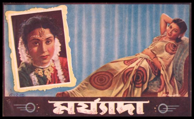 মর্য্যাদা