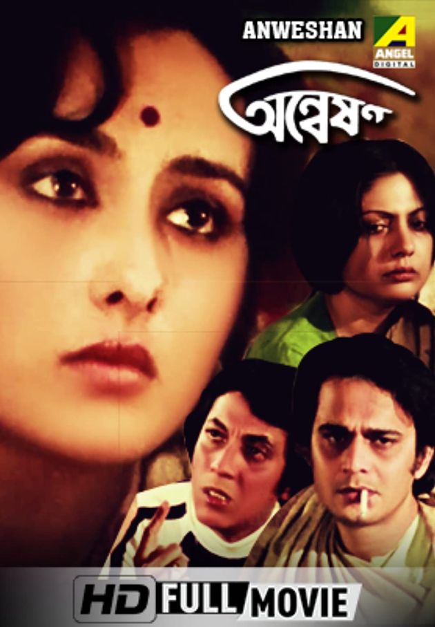 অন্বেষণ