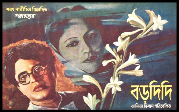 বড়দিদি