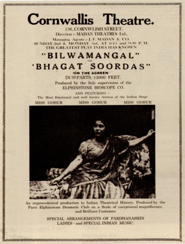  বিল্বমঙ্গল 