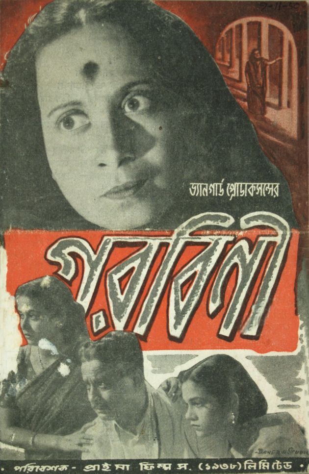 গরবিনী