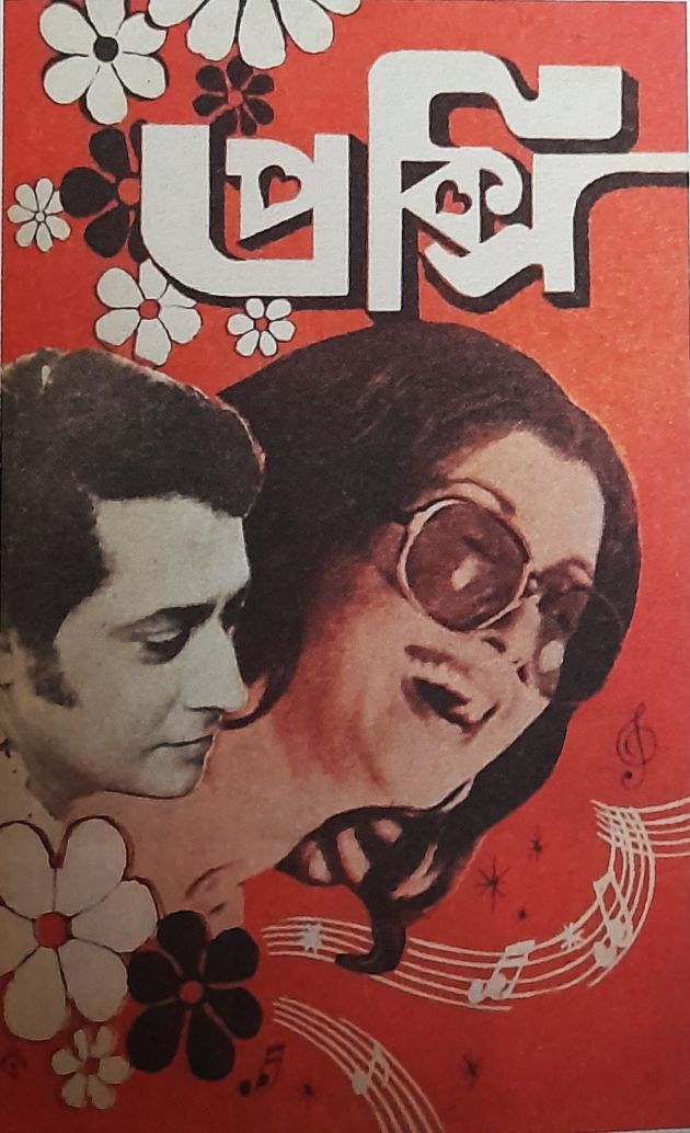 প্রক্সি