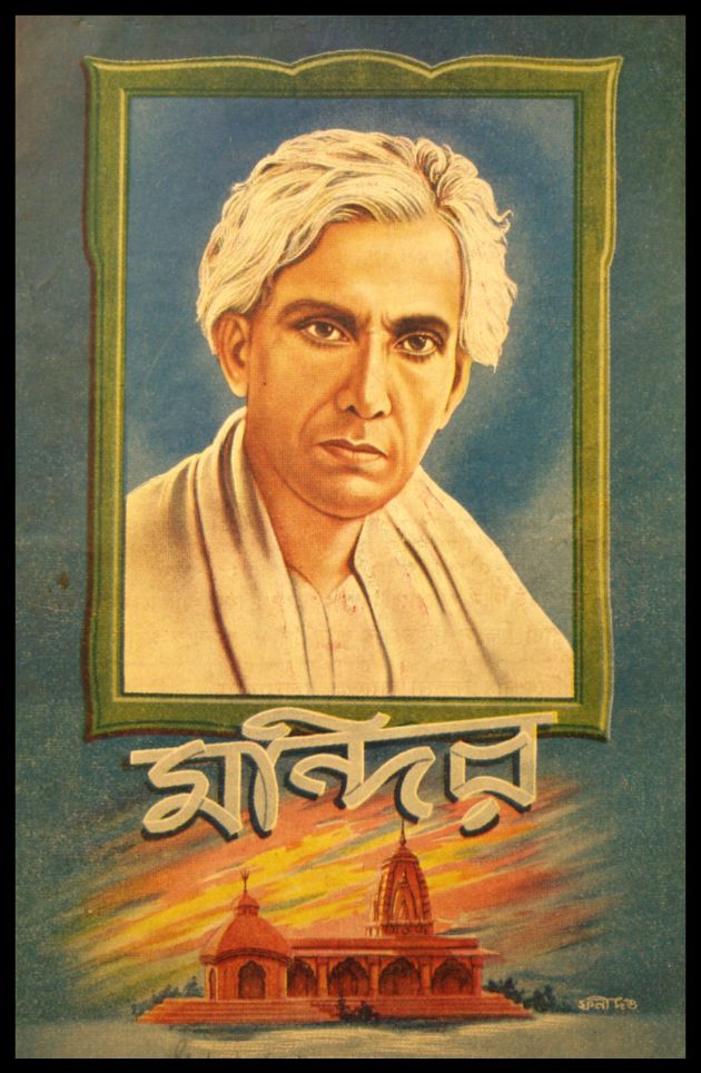 মন্দির