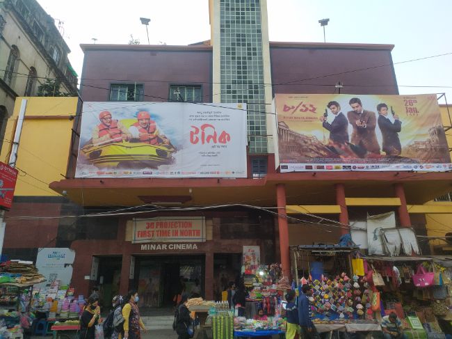 মিনার