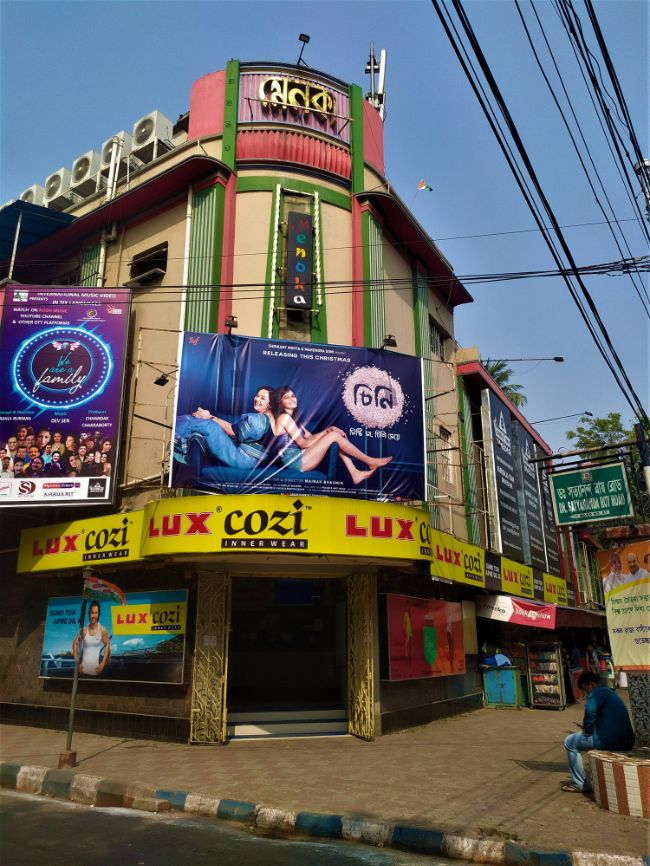 মেনকা