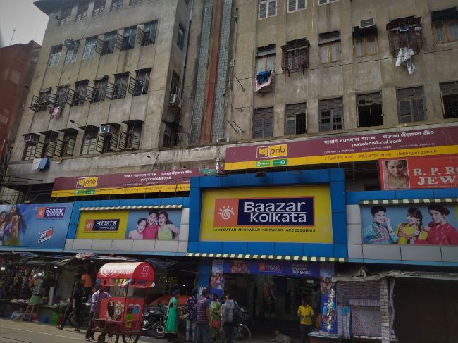 রাধা