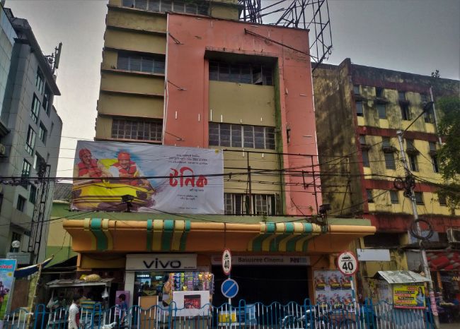 বসুশ্রী