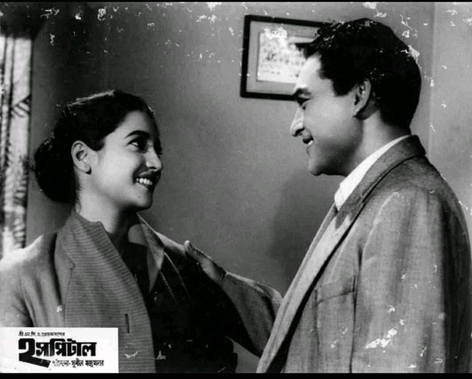 হসপিটাল - ১৯৬০