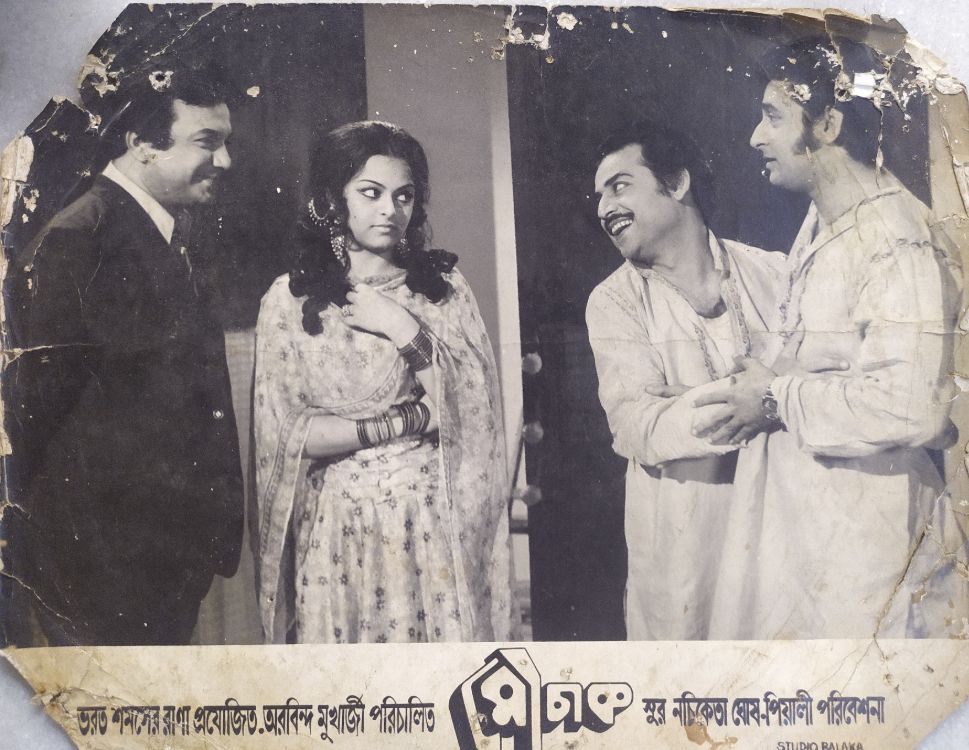 মৌচাক - ১৯৭৫