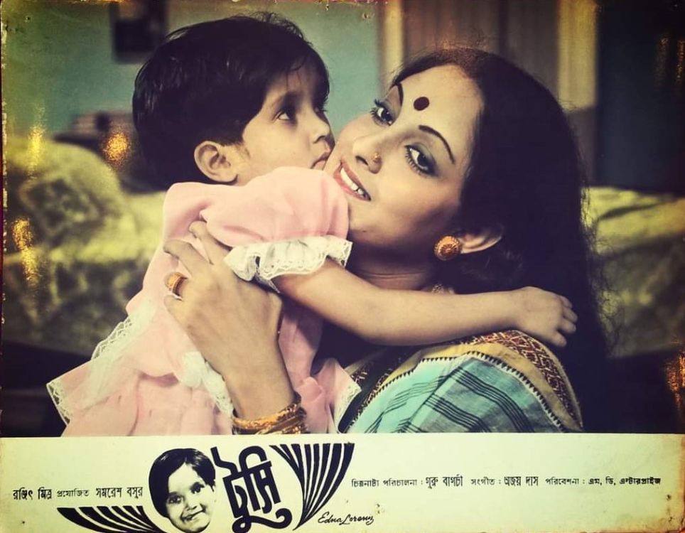 টুসি - ১৯৭৮