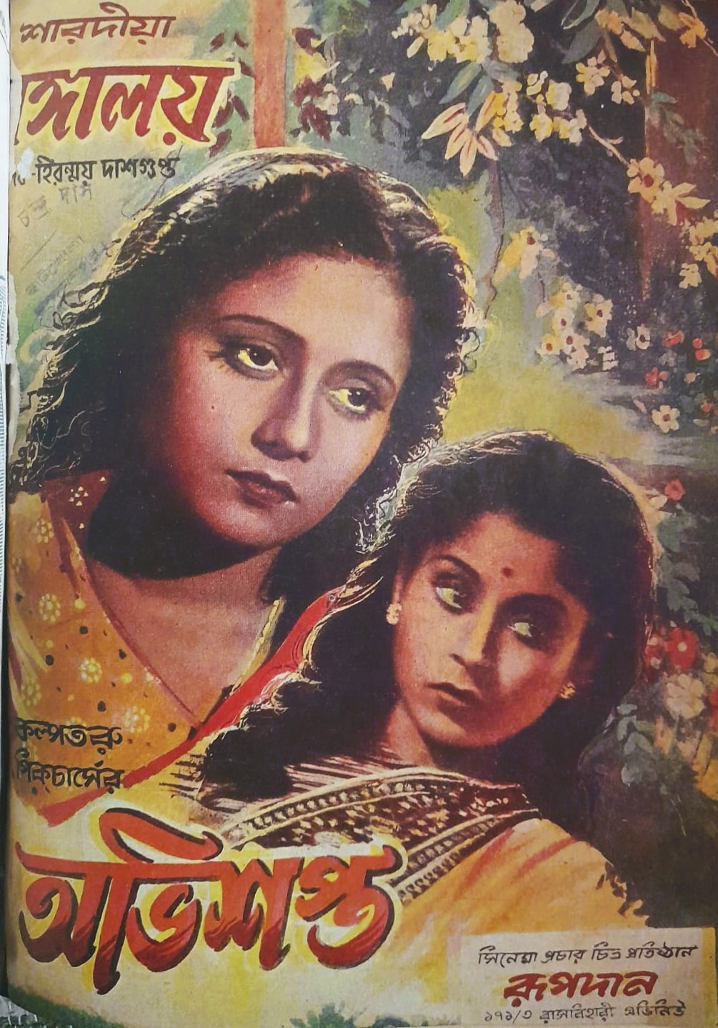 রঙ্গালয়