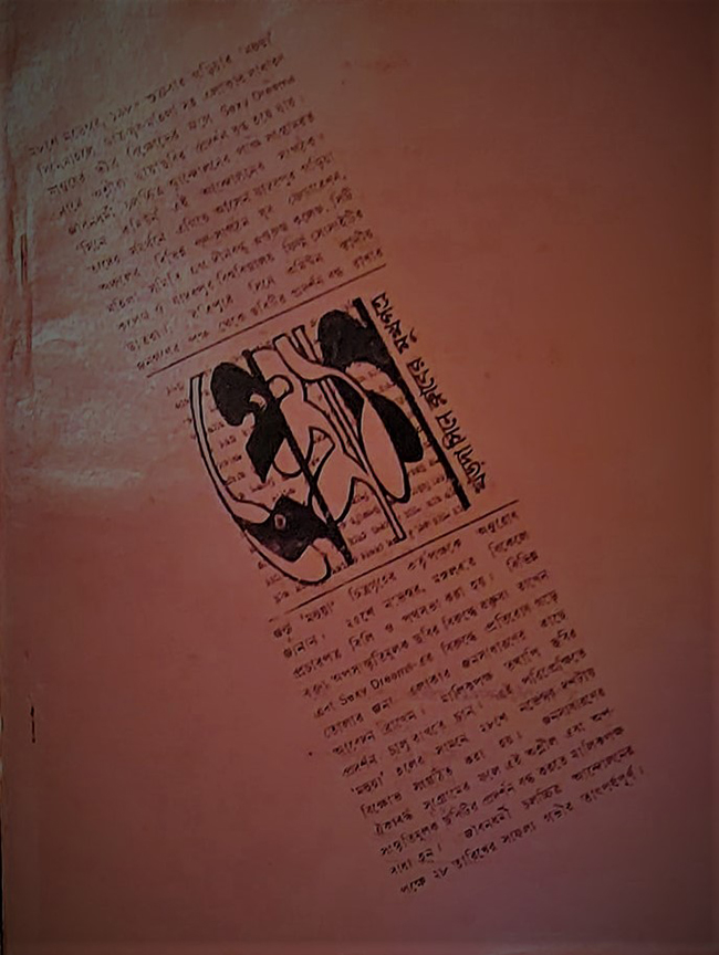 প্রেক্ষণ