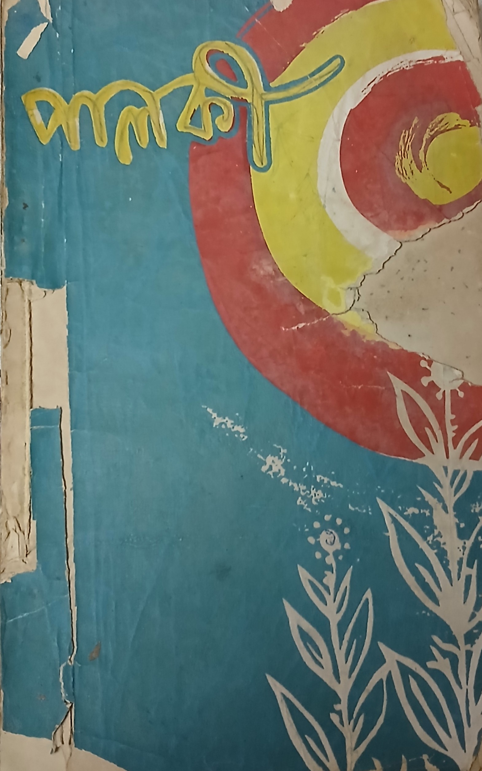 পালকী