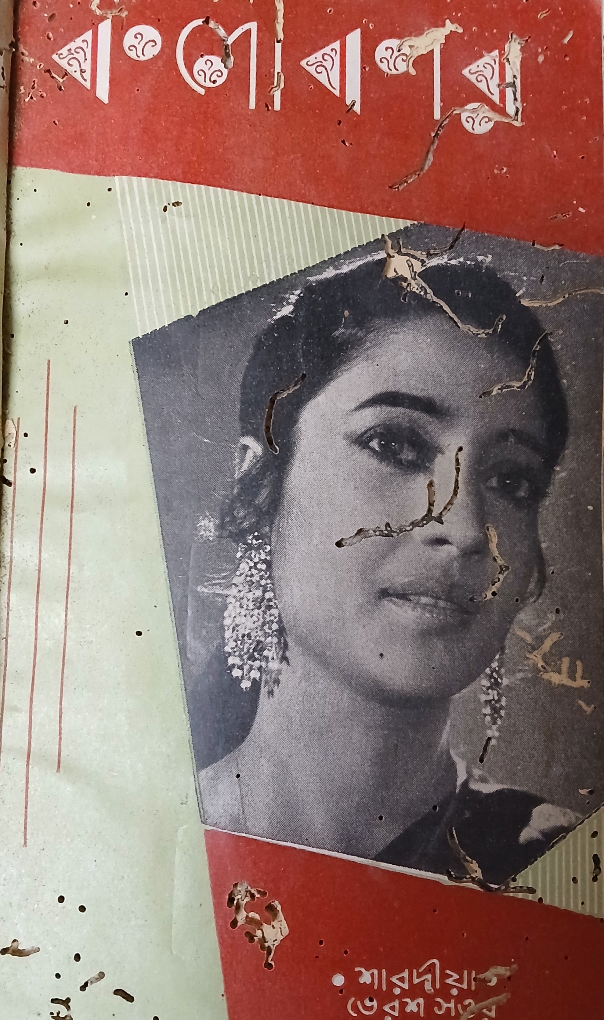 কলাকার