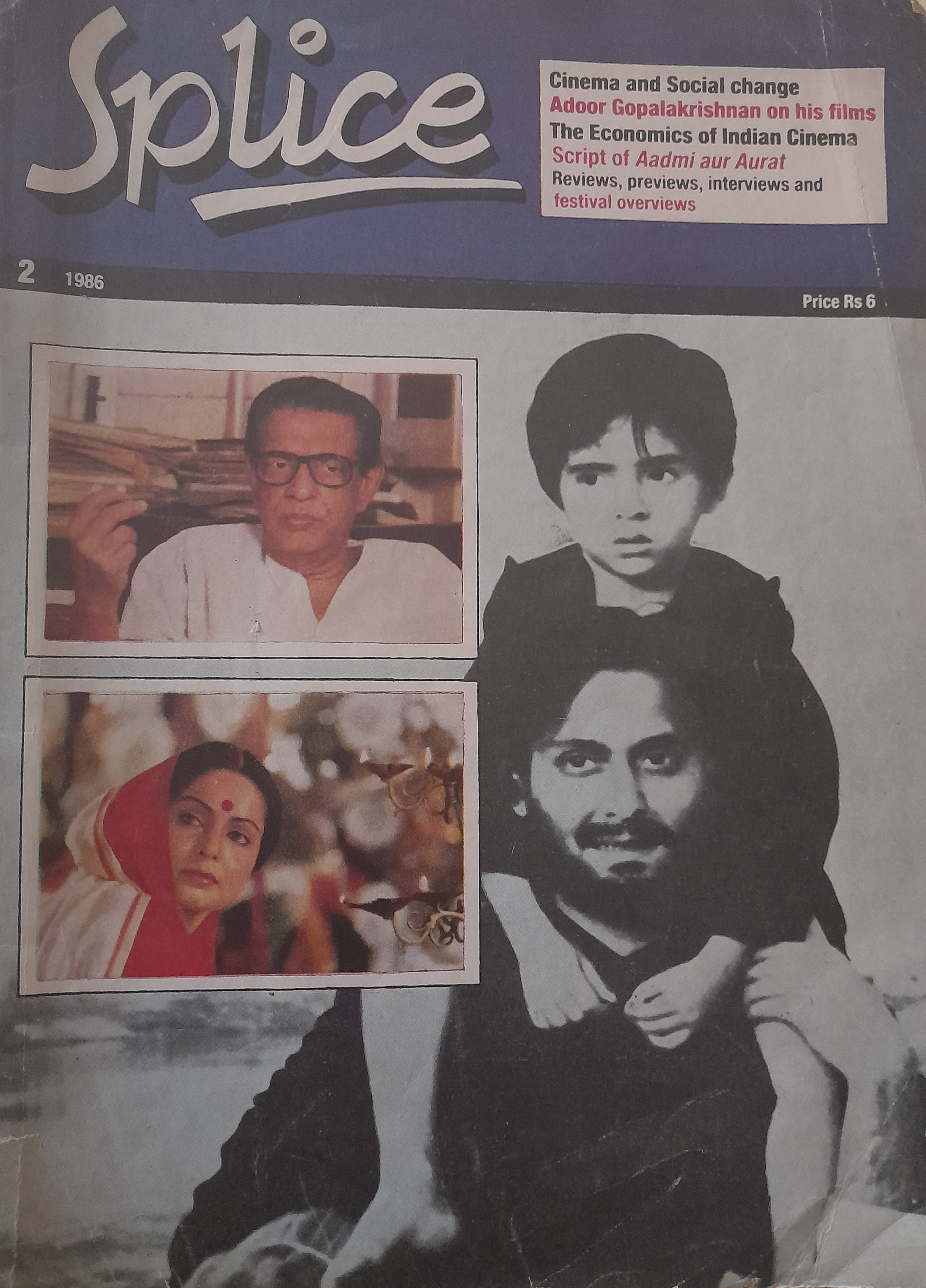 স্প্লাইস
