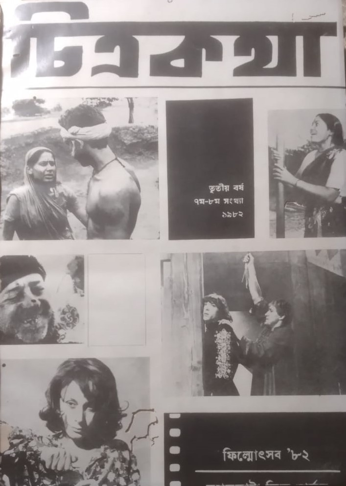 চিত্রকথা
