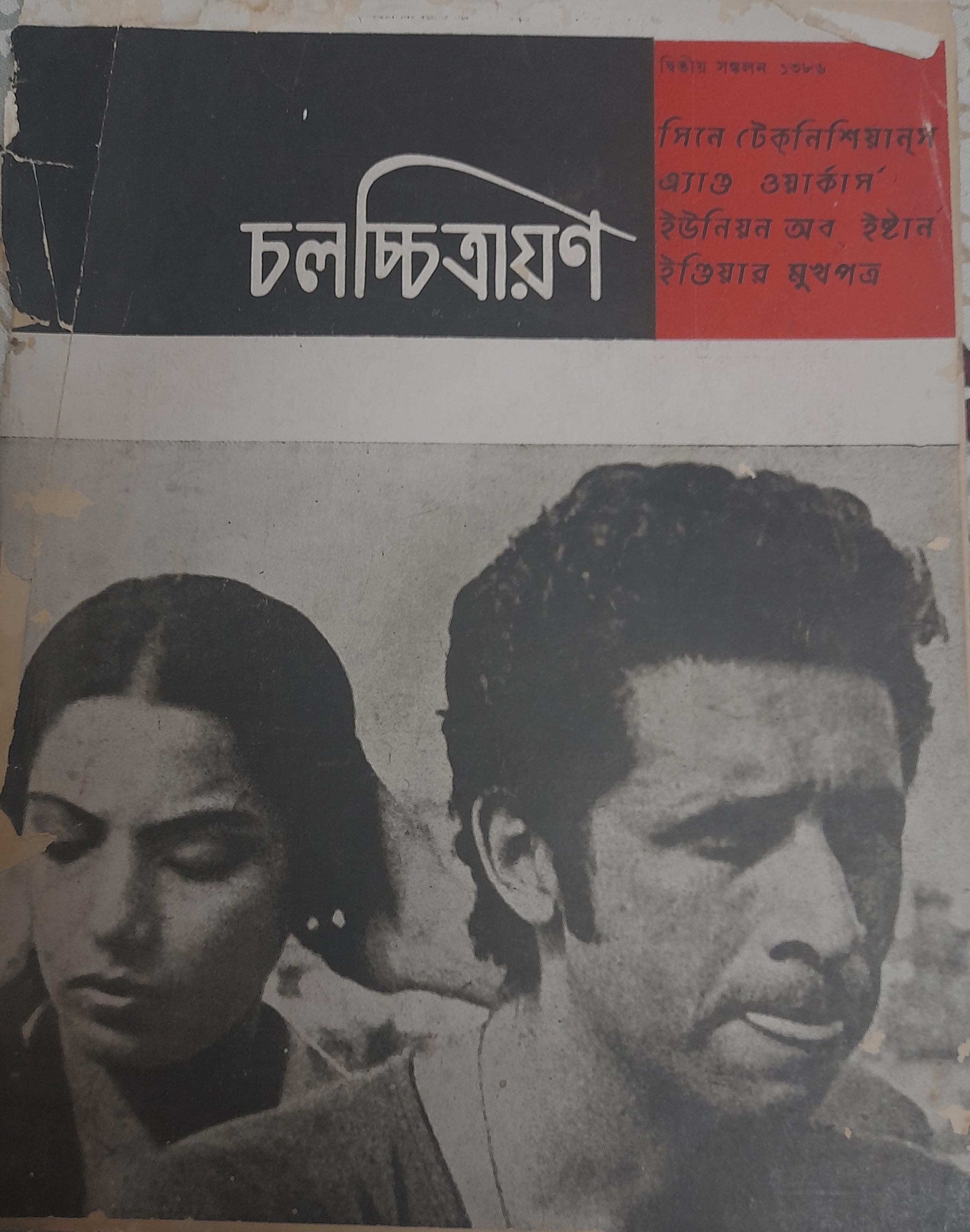 চলচ্চিত্রায়ণ