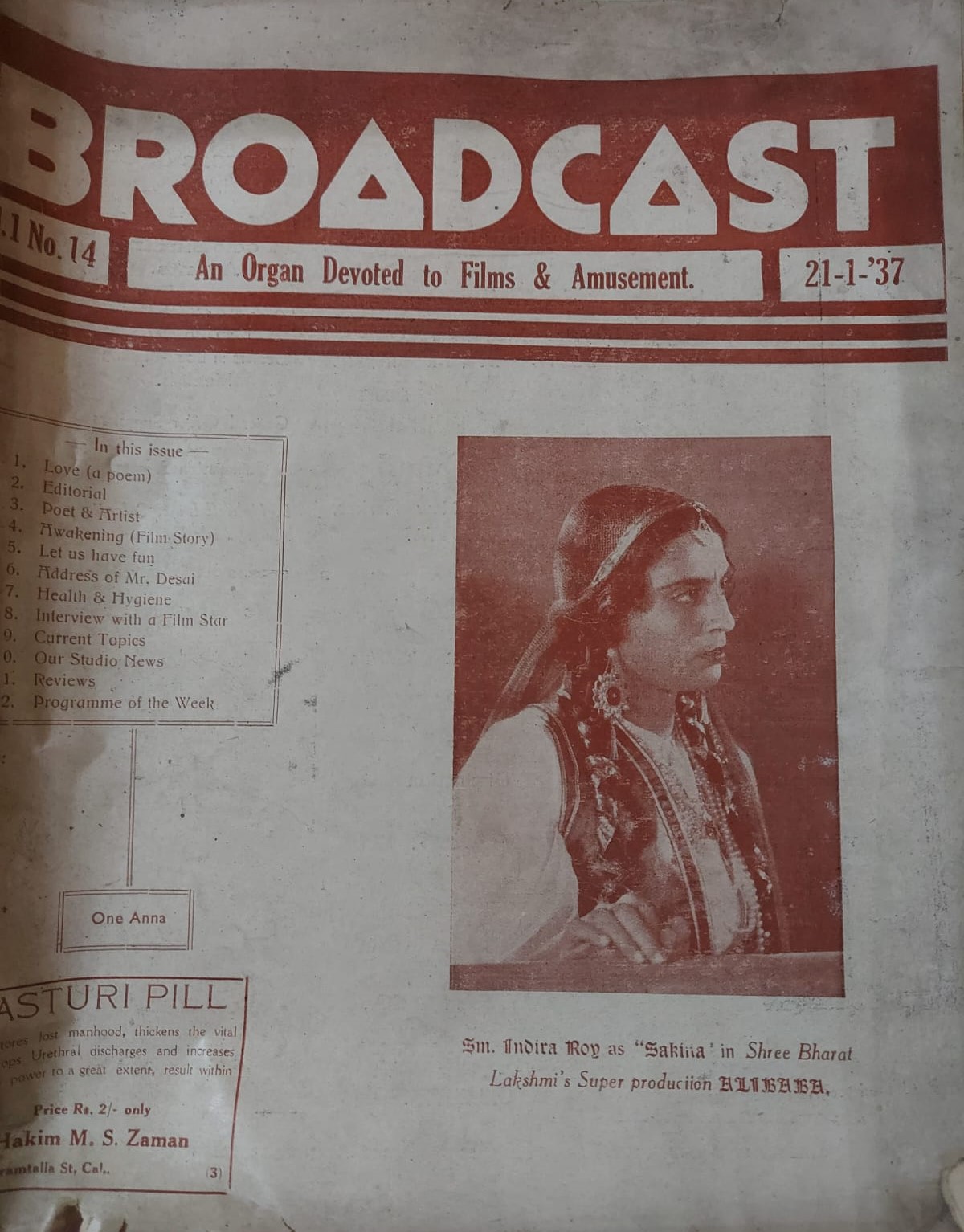 ব্রডকাস্ট