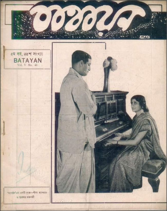 বাতায়ন