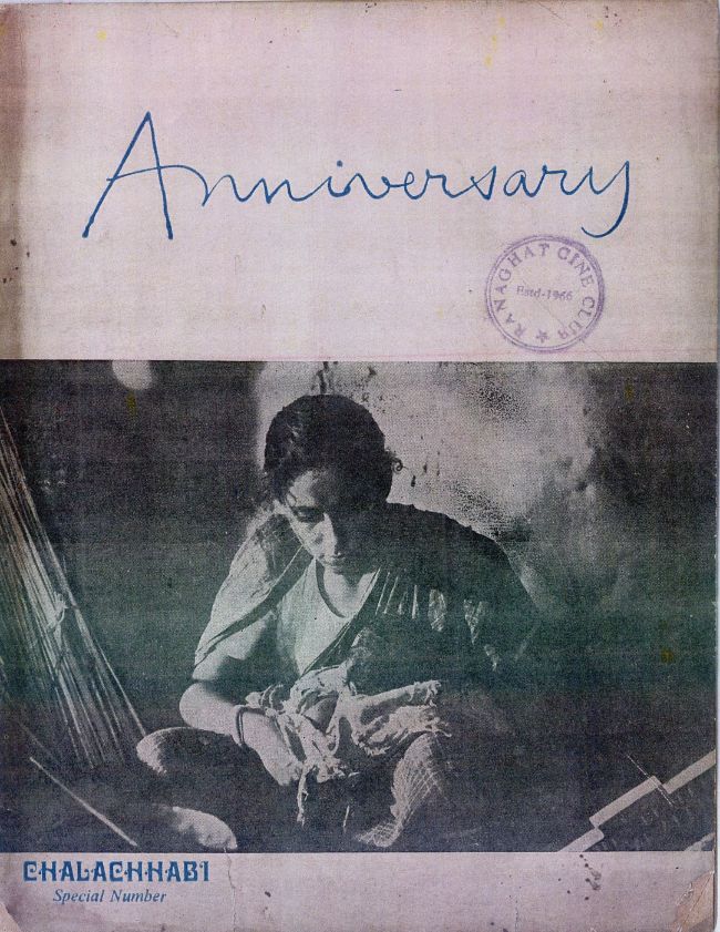 চলচ্ছবি 