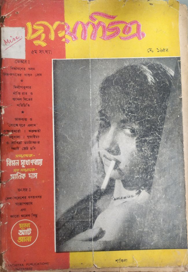 ছায়াচিত্র