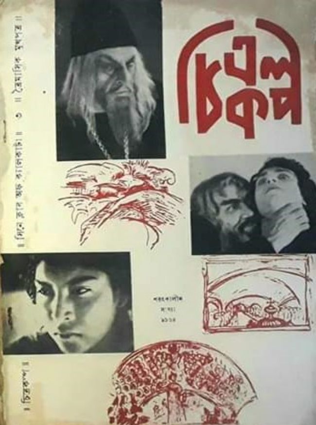চিত্রকল্প