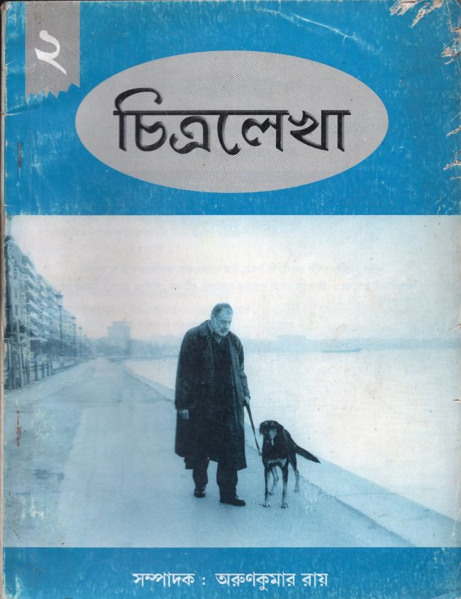 চিত্রলেখা