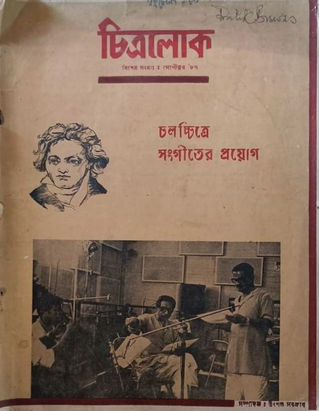 চিত্রলোক