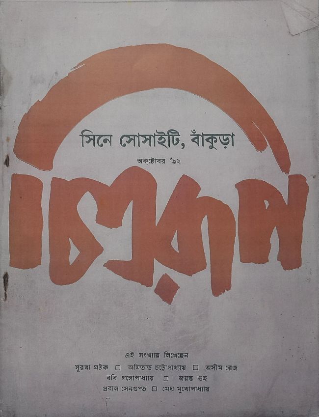 চিত্ররূপ