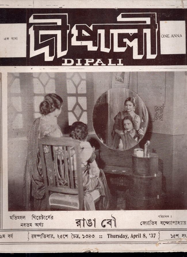 দীপালি