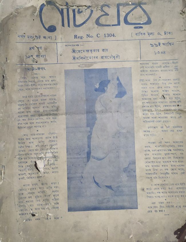 নাচঘর